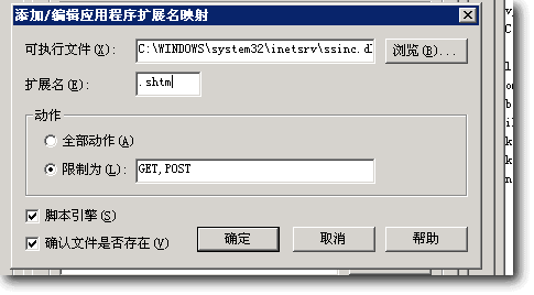 在iis6增加.shtm映射