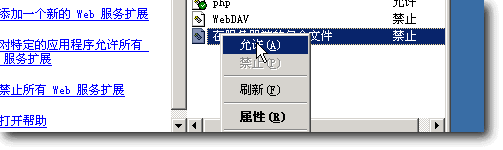 让iis6支持shtml、shtm