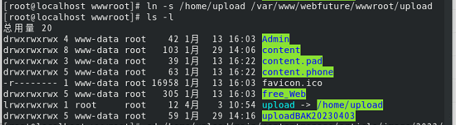 创建软链接以及查看