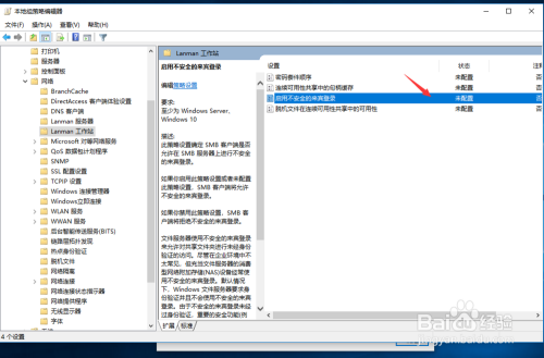 WIN10:你不能访问此共享文件夹,解决方法