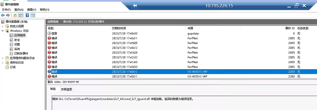 应用程序池异常问题