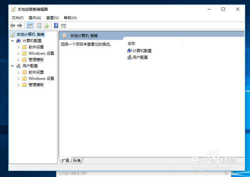 WIN10:你不能访问此共享文件夹,解决方法